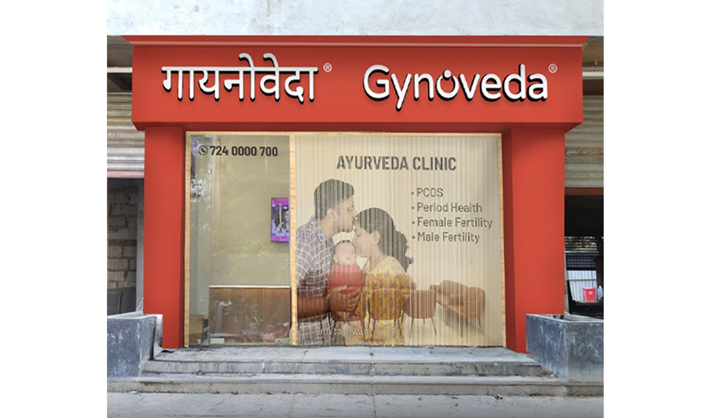 Clinic image 2
