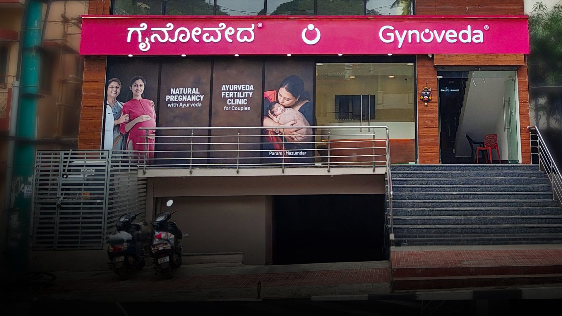 Clinic image 2