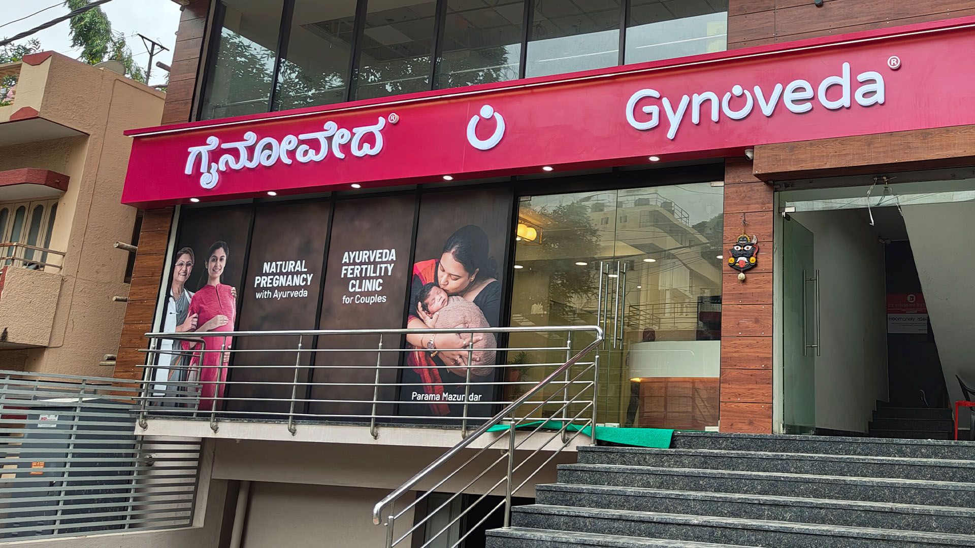 Clinic image 3